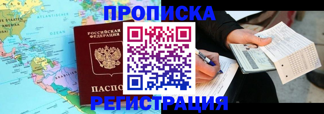 временная регистрация госуслуги в Богородске