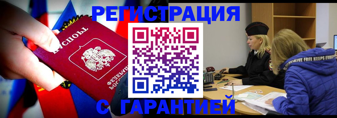 временная регистрация поиск в Богородске