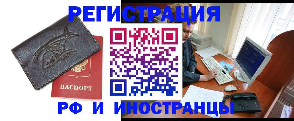 прописка паспорт в Богородске