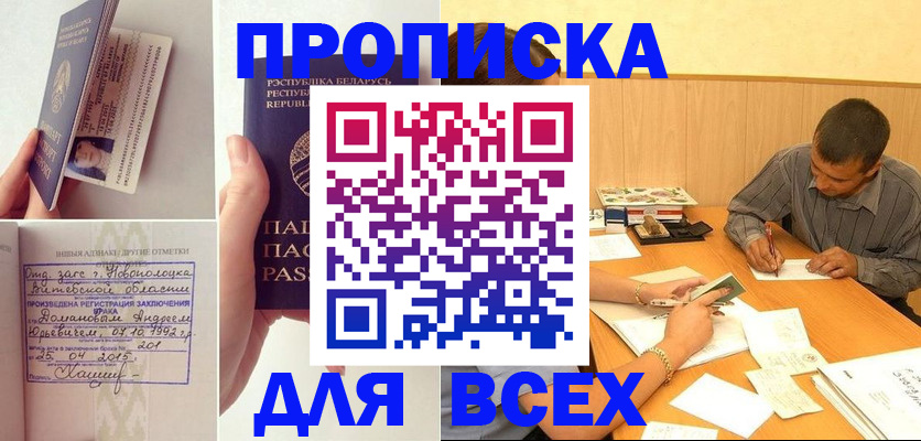 миграционный учет в Богородске