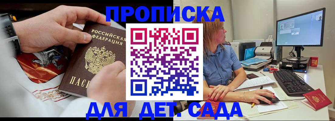 регистрация для школы в Богородске